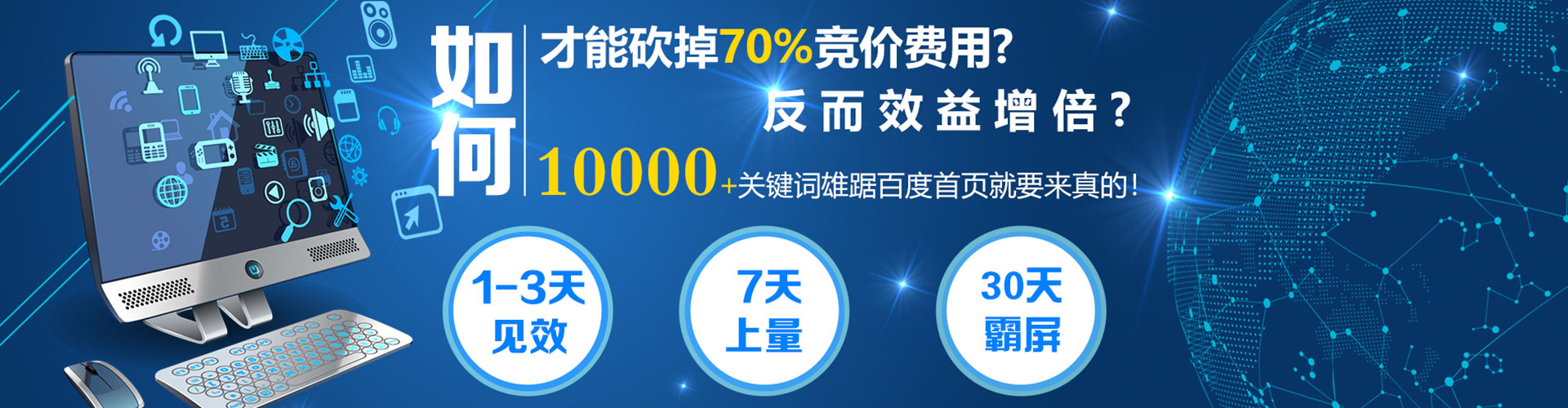 新社sem投放